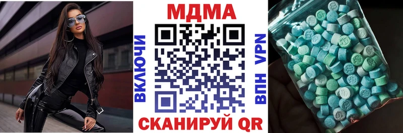 MDMA кристаллы  Купить  Мостовской 