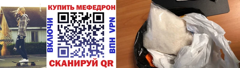 Купить закладки  Мостовской  МЕФ mephedrone 